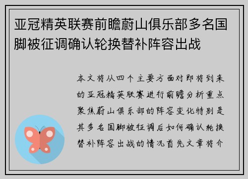 亚冠精英联赛前瞻蔚山俱乐部多名国脚被征调确认轮换替补阵容出战 亚冠精英联赛前瞻蔚山俱乐部多名国脚被征调确认轮换替补阵容出战